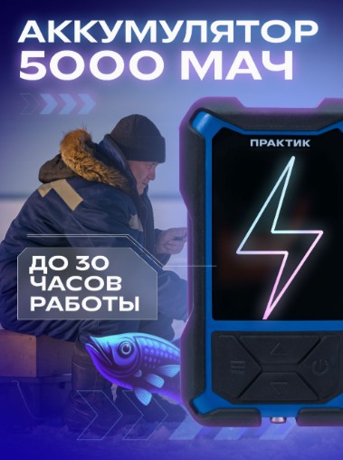 Эхолот Практик 8 МАКС